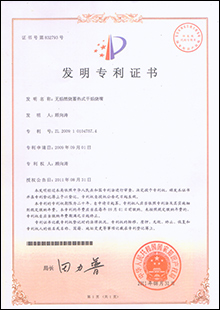發(fā)明zhuanli（無焰燃燒蓄熱式平焰燒嘴）